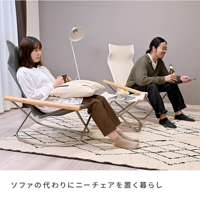 正規販売店 ニーチェア Nychair X ニーチェアエックス ロッキング オットマン セット 倉敷 高島 綾織り 日本製 折りたたみ 椅子 軽量 正規ライセンス｜nikurasu｜03