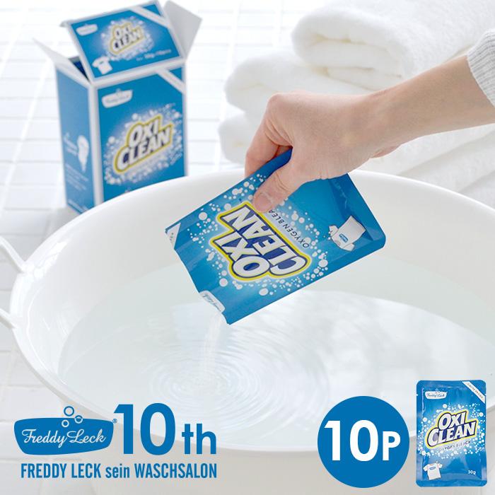 フレディレック オキシクリーン Fl 186 300g 30g 10袋 10袋 10p 過炭酸ナトリウム 酸素系漂白剤 洗濯槽 粉末 衣類 スニーカー つけおき 染み抜き シミ 漂白剤 にくらす Yahoo 店 通販 Yahoo ショッピング