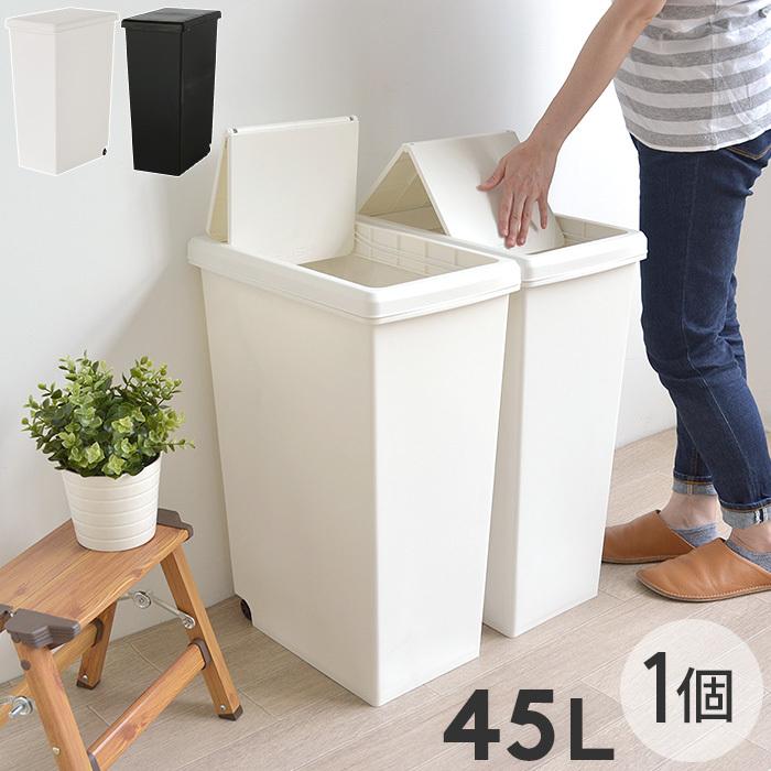 責める お別れ 放射能 キッチン ゴミ箱 45l - luce-beauty.jp