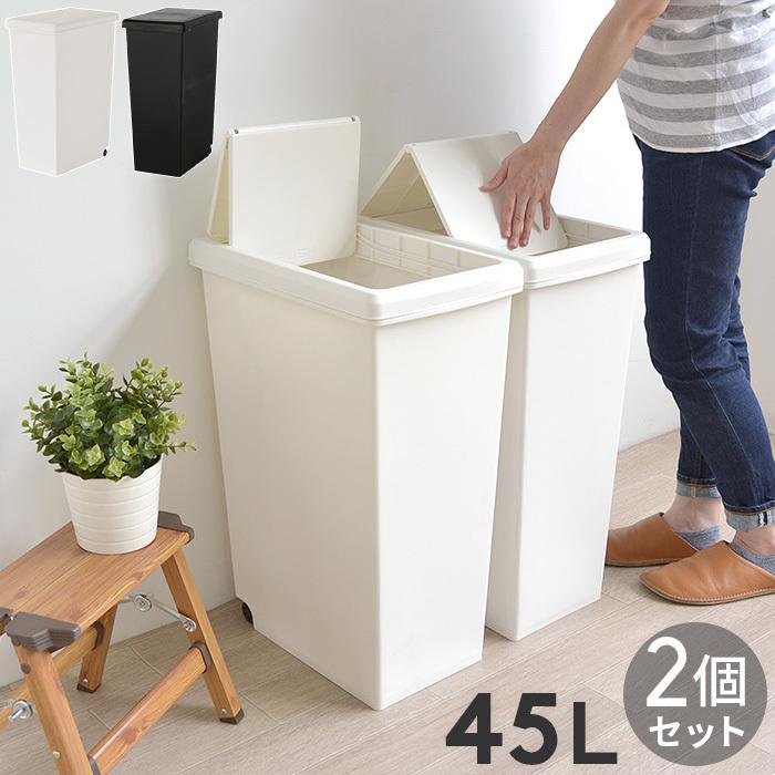 2個セット ゴミ箱 45l ふた付き スライドペール ごみ箱 フタ付き キャスター スリム ダストボックス キッチン 角型 縦型 シンプル 白 s にくらす Yahoo 店 通販 Yahoo ショッピング