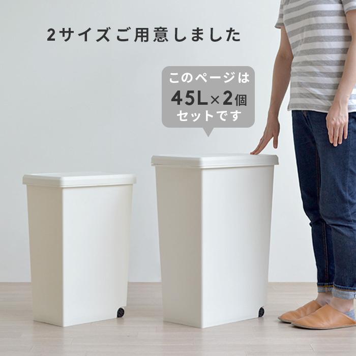 2個セット ゴミ箱 45l ふた付き スライドペール ごみ箱 フタ付き キャスター スリム ダストボックス キッチン 角型 縦型 シンプル オフホワイト ブラック 白 s にくらす Yahoo 店 通販 Yahoo ショッピング