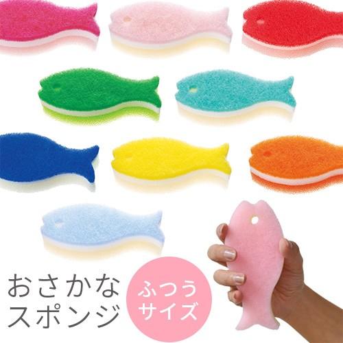 マーナ おさかなスポンジ ポワソンキッチン ップの底まで洗いやすい 国産 日本製 スポンジ かわいい おしゃれ 便利グッズ 台所 台所用スポンジ a にくらす Yahoo 店 通販 Yahoo ショッピング