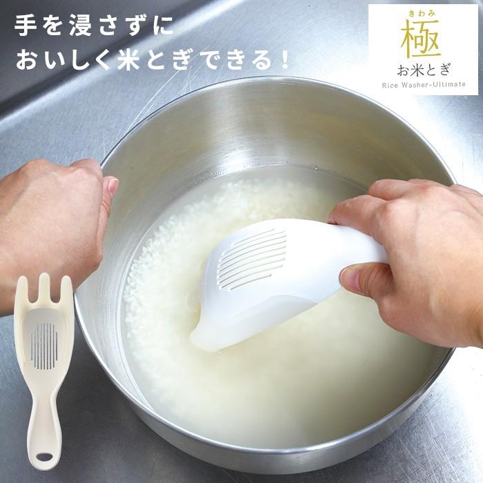 極お米とぎ ホワイト 炊飯 ごはん 米 とぐ 水切り キッチン 時短 マーナ K679 Marna にくらす Yahoo 店 通販 Yahoo ショッピング