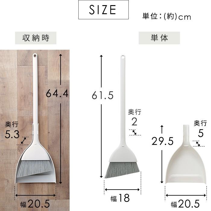 きれいに暮らす。 マーナ ほうき ちりとり W628 箒 ちり取り 掃除 玄関 ベランダ セット 屋外 コンパクト 軽量 シンプル MARNA p1｜nikurasu｜14