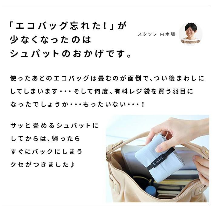 シュパットドロップ エコバッグ おしゃれ 折りたたみ トートバッグ マーナ Shupatto a にくらす Yahoo 店 通販 Yahoo ショッピング
