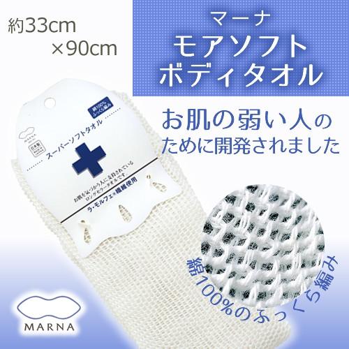 お肌の弱い方のために開発 泡立ち スーパーソフトタオル ボディタオル 敏感肌 低刺激 ソフト マーナ P1 にくらす Yahoo 店 通販 Yahoo ショッピング