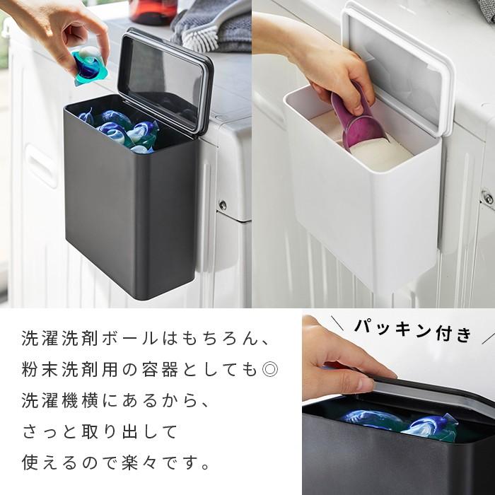 タワー Tower マグネット洗濯洗剤ボールストッカー 洗濯洗剤 ボールストッカー ジェルボール 洗剤入れ 詰め替え 小物入れ 磁石 収納 山崎実業 Sy a にくらす Yahoo 店 通販 Yahoo ショッピング