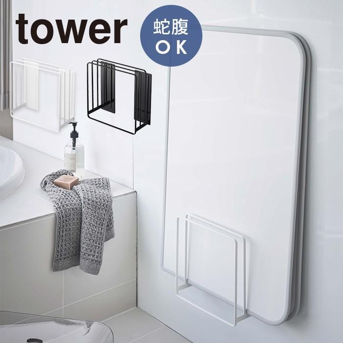 乾きやすいマグネット風呂蓋スタンド タワー 風呂ふた収納 Tower 浴室収納 風呂ふた フタ シャッター 蛇腹 ラック マグネット 磁石 山崎実業 a にくらす Yahoo 店 通販 Yahoo ショッピング