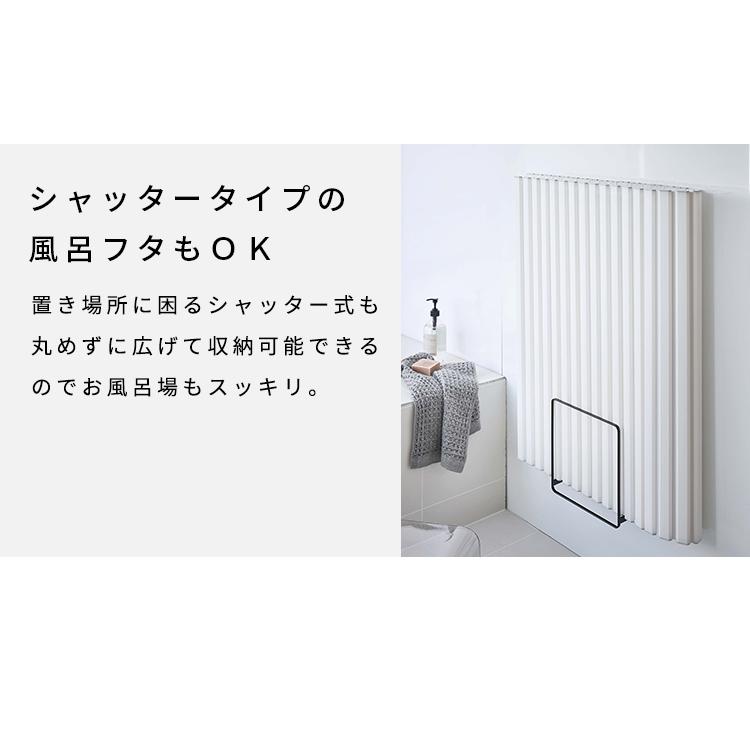 乾きやすいマグネット風呂蓋スタンド タワー 風呂ふた収納 Tower 浴室収納 風呂ふた フタ シャッター 蛇腹 ラック マグネット 磁石 山崎実業 a にくらす Yahoo 店 通販 Yahoo ショッピング