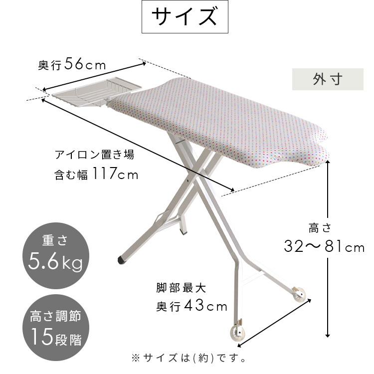 15段階高さ調節 スタンド式アイロン台 キャスター付き ボタンプレス付き 折りたたみ スリム収納 ブラウンチェック マルチドット 柄｜nikurasu｜17