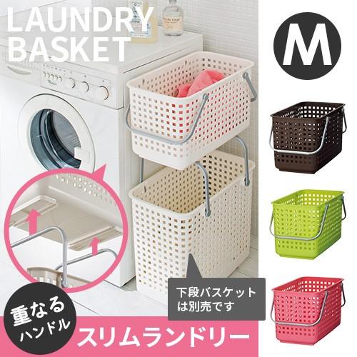 スカンジナビア スタイル スタッキングランドリーバスケット M Scb 11 洗濯かご 脱衣かご ランドリーボックス ランドリーラック スタック機能 P1 a にくらす Yahoo 店 通販 Yahoo ショッピング