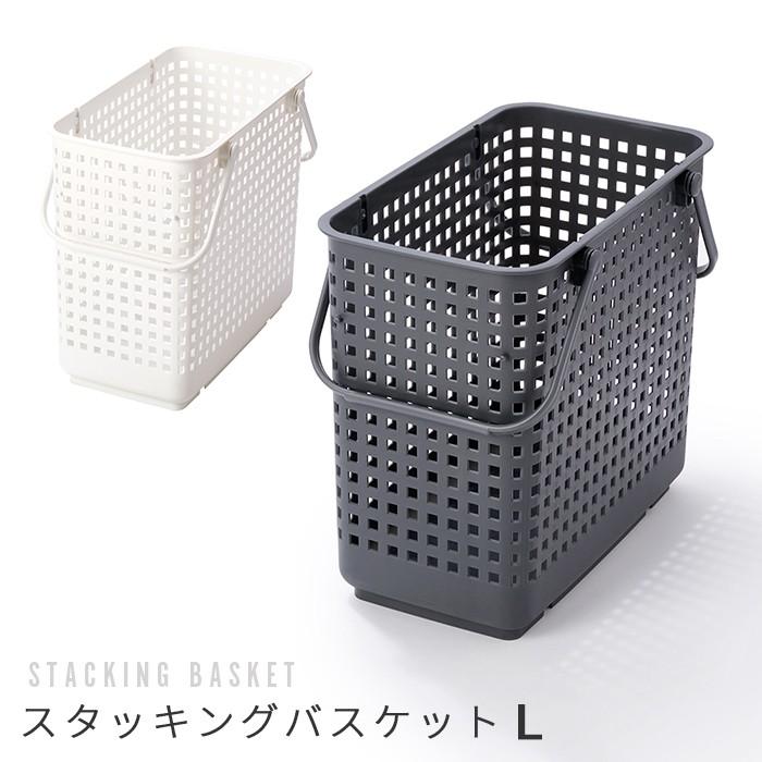 スタッキングランドリーバスケットｌ Lb 12 B 洗濯かご ランドリー バスケット ホワイト グレー 収納 かご 脱衣かご 北欧 Likeit ライクイット 吉川国工業 Sy P1 a にくらす Yahoo 店 通販 Yahoo ショッピング