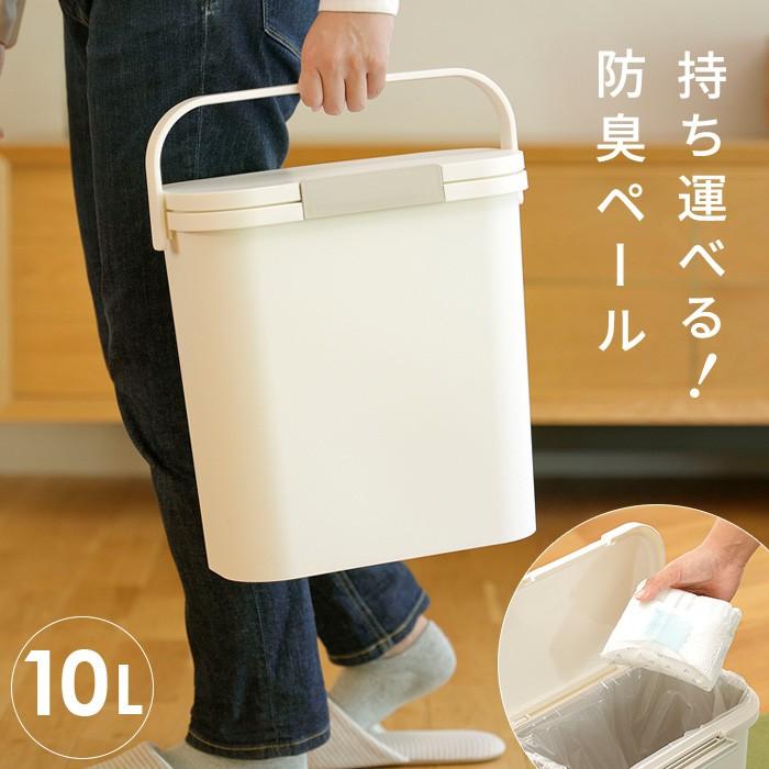 Home Home 運べる防臭ペール 10s ホワイト 密閉 防臭 取っ手 ハンドル パッキン ゴミ箱 ふた付き 臭わない スリム おむつペール ペット用 にくらす Yahoo 店 通販 Yahoo ショッピング