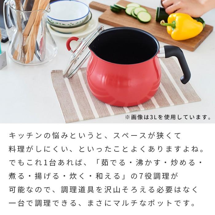即納】 ToMayマルチポット 14cm 2.2リットル 1人用 2人用 Mサイズ マルチポット 1台7役 コンパクト 軽量 フッ素加工 洗いやすい IH対応 ガス火対応 かわいい 便利 p1 discoversvg.com 即納】 ToMayマルチポット 14cm 2.2リットル 1人用 2人用 Mサイズ マルチポット 1台7役 コンパクト 軽量 フッ素加工 洗いやすい IH対応 ガス火対応 かわいい 便利 p1 discoversvg.com