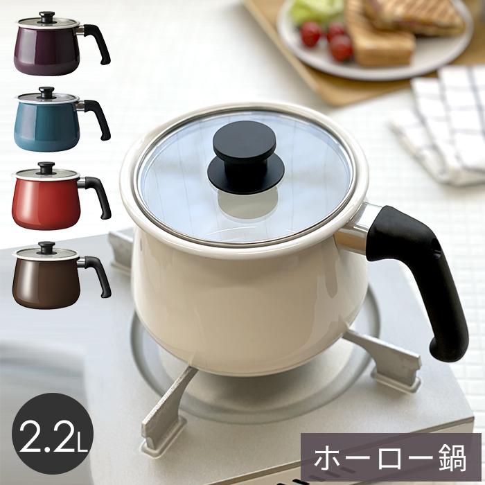rinto ホーローマルチポット 2.2L IH ガス火対応 1台7役 コンパクト 軽量 琺瑯 保存 煮込み ジャム 片手鍋 揚げ鍋 作り置き :862212160a:にくらす Yahoo!店 - 通販 - Yahoo!ショッピング rinto ホーローマルチポット 2.2L IH ガス火対応 1台7役 コンパクト 軽量 琺瑯 保存 煮込み ジャム 片手鍋 揚げ鍋 作り置き :862212160a:にくらす Yahoo!店 - 通販 - Yahoo!ショッピング