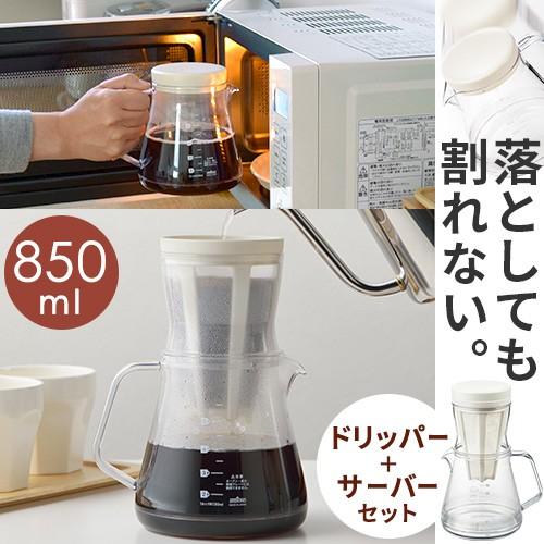ガラスのように透明なのに落としても割れない フタをしたままレンジで温めok 2wayドリッパーセット コーヒーサーバー ストロン 軽量 クリア P1 にくらす Yahoo 店 通販 Yahoo ショッピング