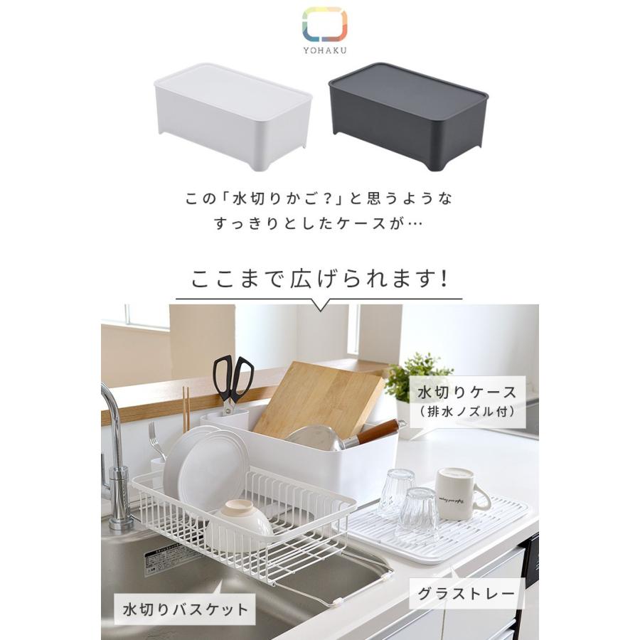 Yohaku ヨハク 余白 セット 水切りバスケット シンク上 コップ 洗い桶 浸け置き マット トレー 伸縮 シンプル 国産 日本製 P1 a にくらす Yahoo 店 通販 Yahoo ショッピング