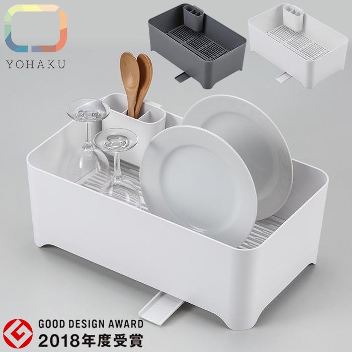 Yohaku ヨハク 余白 水切りかご バスケット ラック ２way コンパクト 大容量 浸け置き シンプル おしゃれ 国産 日本製 18グッドデザイン賞受賞 a にくらす Yahoo 店 通販 Yahoo ショッピング