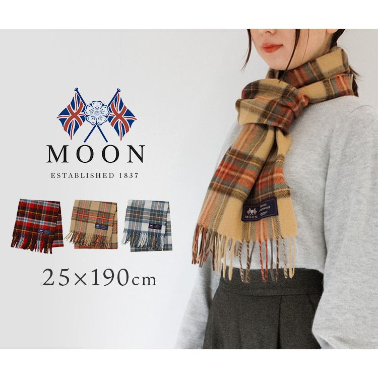 【在庫限り】英国 ブランド MOON やわらかい 上質 マフラー 羽織り イギリス ウール 100% 約25×190cm