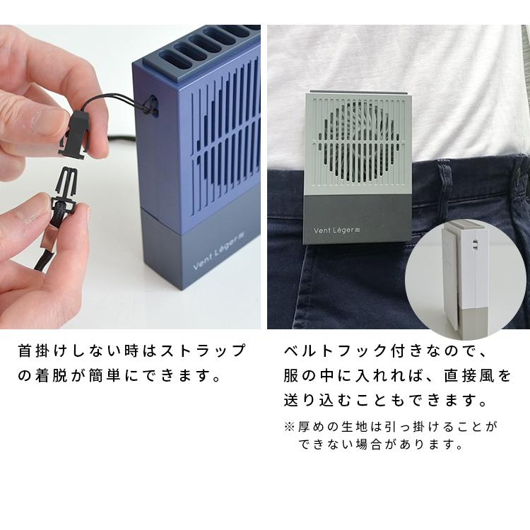 ハンディファン 首かけ ハンズフリー 扇風機 ポータブルファン コンパクトファン USB 充電式 首掛け扇風機 3段階風量 おしゃれ 2020 VENT LEGER ウィンドミル｜nikurasu｜09