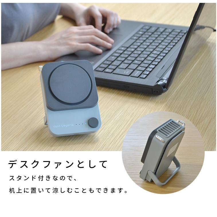 ハンディファン 首かけ ハンズフリー 扇風機 ポータブルファン コンパクトファン USB 首掛け扇風機 3段階風量 2020 VENT LEGER デスクトップ＆ウィンドミル｜nikurasu｜11