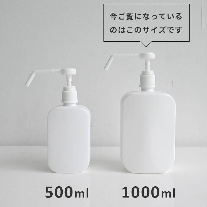 5本セット+1本おまけ+選べるおまけ付 スプレーボトル 1000ml 容器 ポンプ式  アルコール対応 次亜塩素酸水 ディスペンサー 詰め替え 手指 除菌 消毒 家庭｜nikurasu｜09