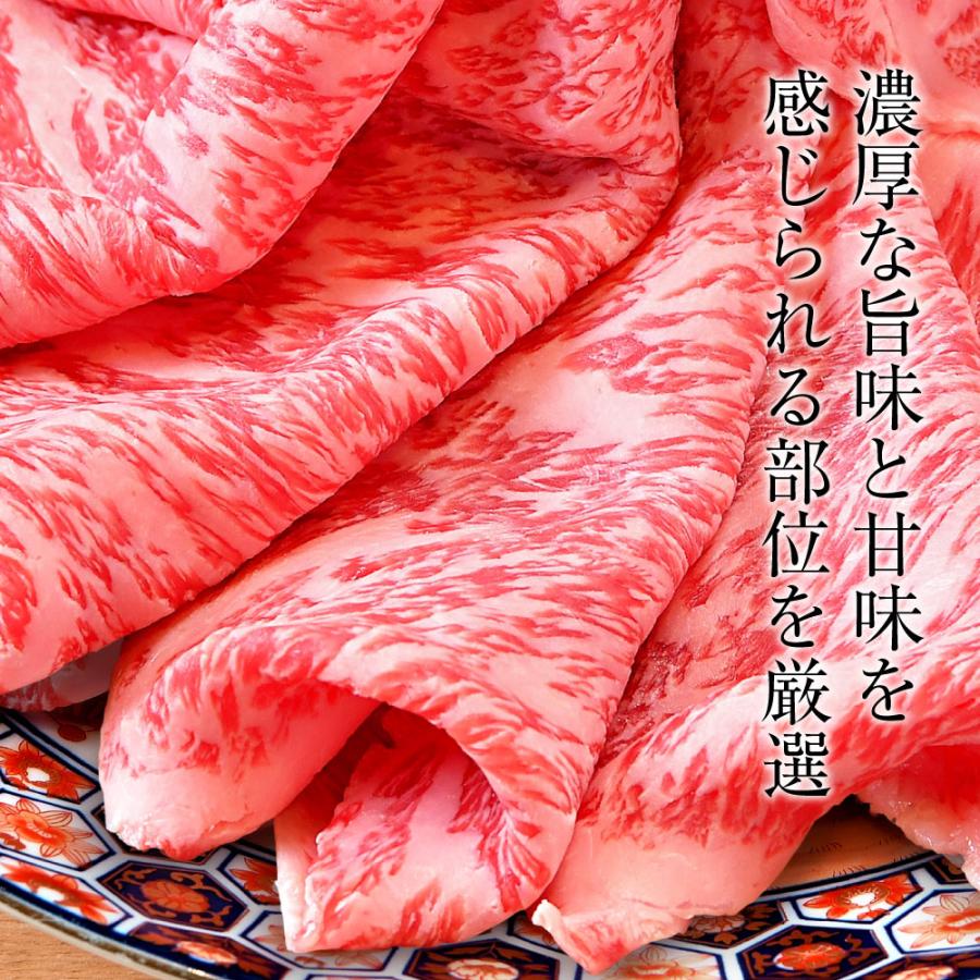 牛肉 和牛 父の日 ギフト すき焼き A5等級 黒毛和牛 食べ比べ ロース 600g 送料無料｜nikuya-mond｜06