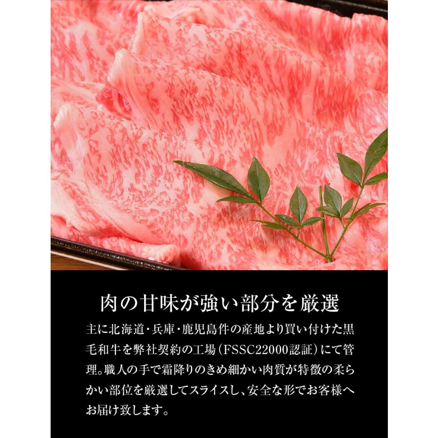 肉 牛肉 すき焼き 父の日 A5等級 黒毛和牛 バラ・ロース 霜降り お肉セット 黒毛和牛すき焼き 和牛すき焼き すき焼肉 すき焼き肉 2400g (400g×各3)  送料無料｜nikuya-mond｜13