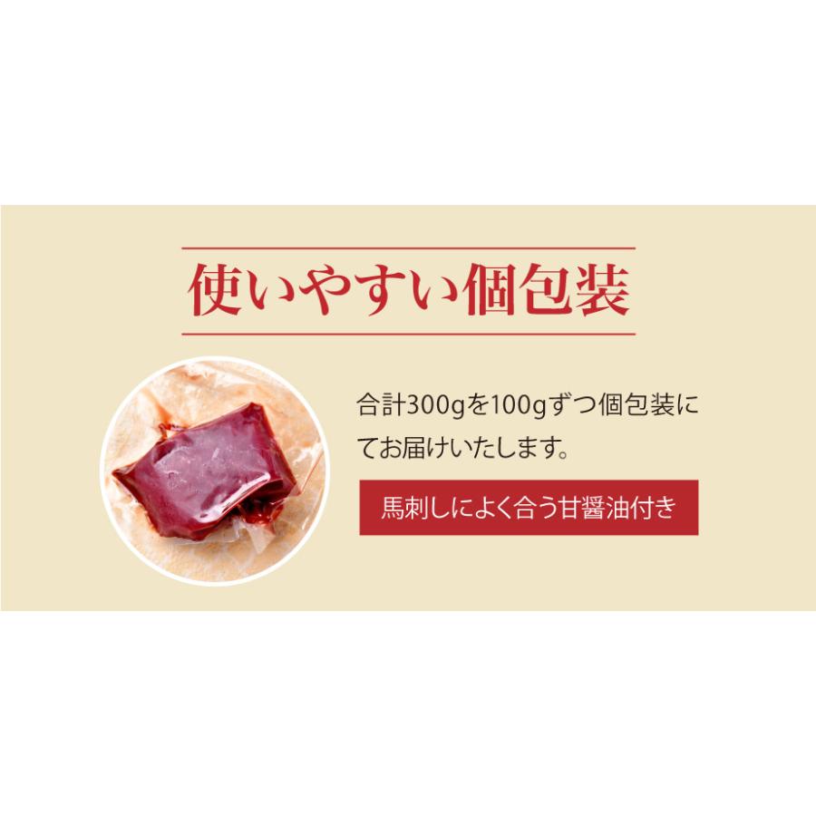 馬刺し 馬肉 父の日 ギフト 国産 タレ 赤身 プレゼント用 300g 個包装 送料無料｜nikuya-mond｜15