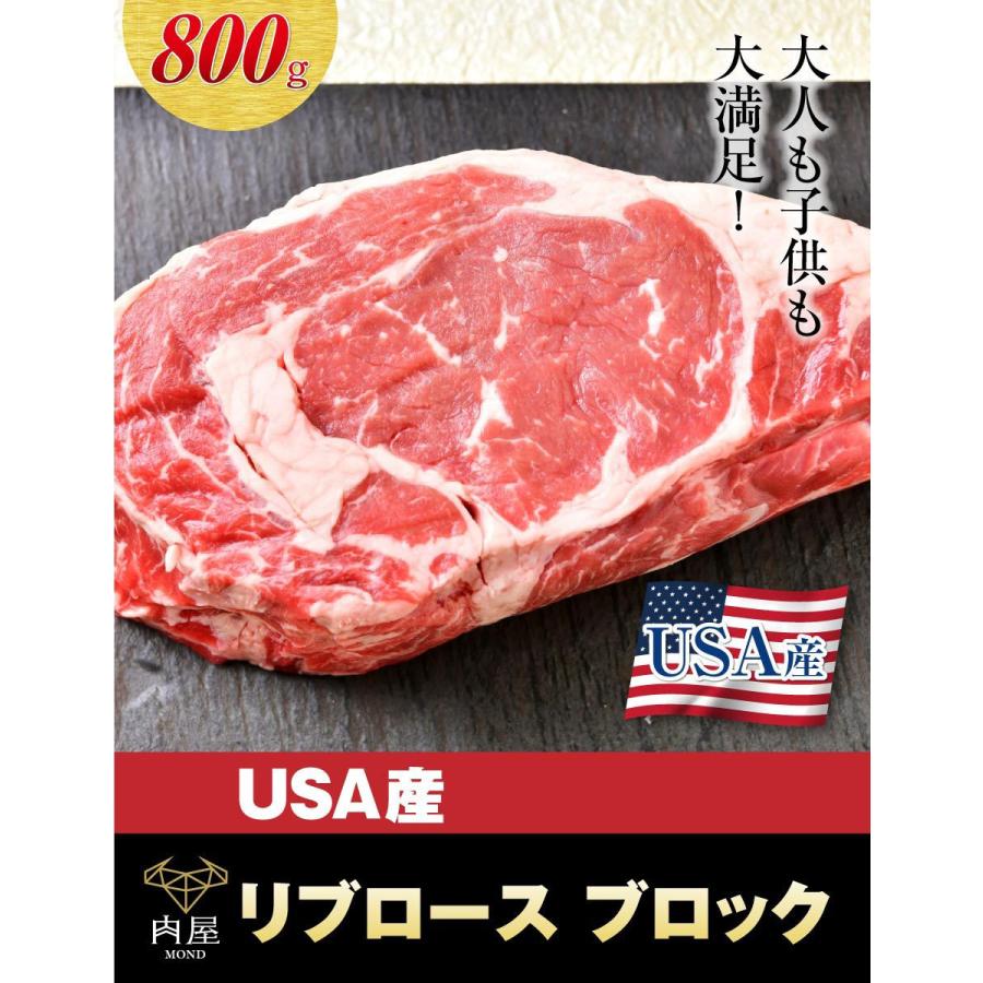 クーポンで50円off 肉 牛肉 ロース 800g リブロース アメリカ産 お肉 ギフト 送料無料 内祝い ギフト プレゼント 贈答品 父の日 お礼 御礼 ごあいさつ ご挨拶 肉屋mond 通販 Paypayモール