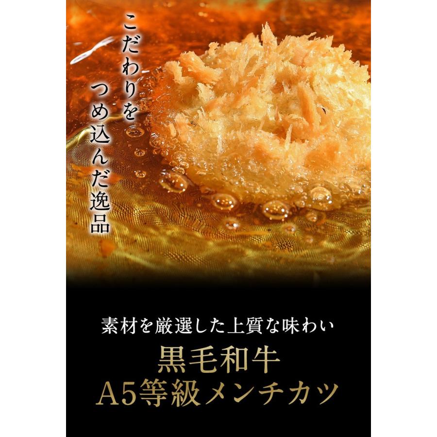 肉 牛肉 コロッケ 黒毛和牛 父の日 プレゼント 2024 惣菜 和牛 コロッケセット コロッケギフト 960g（80g×12個）ギフト グルメセット 送料無料｜nikuya-mond｜08