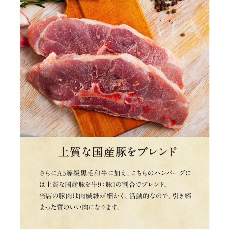 肉 牛肉 ハンバーグ 黒毛和牛 父の日 惣菜 和牛 ハンバーグセット ハンバーグギフト 600g（150g×4個）ギフト グルメセット｜nikuya-mond｜06