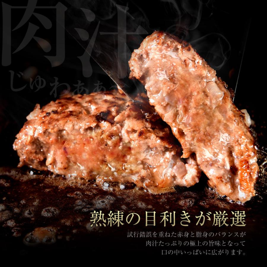 肉 牛肉 ハンバーグ 黒毛和牛取り寄せ 惣菜 8個セット 黒毛和牛入り ギフト お取り寄せ グルメ 冷凍｜nikuya-mond｜13