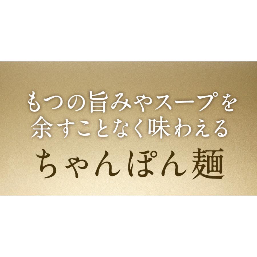 もつ鍋 国産  A5等級 黒毛和牛 7-9人前 750g(250g×3) ちゃんぽん麺  お取り寄せ グルメ｜nikuya-mond｜14