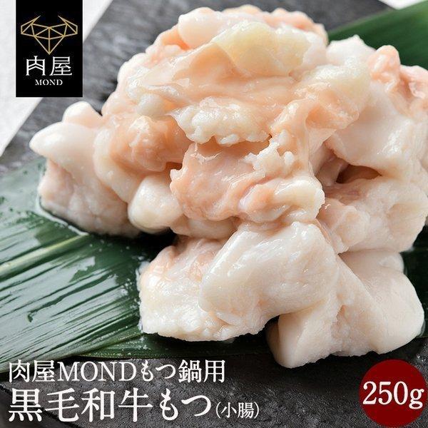 肉 牛肉 牛もつ鍋用 A5等級 黒毛和牛 もつ 追加用 国産 小腸 250g もつ鍋 ホルモン 冷凍 お取り寄せ グルメ :k-tuikamotu:肉屋Mond - 通販 - Yahoo!ショッピング 肉 牛肉 牛もつ鍋用 A5等級 黒毛和牛 もつ 追加用 国産 小腸 250g もつ鍋 ホルモン 冷凍 お取り寄せ グルメ :k-tuikamotu:肉屋Mond - 通販 - Yahoo!ショッピング