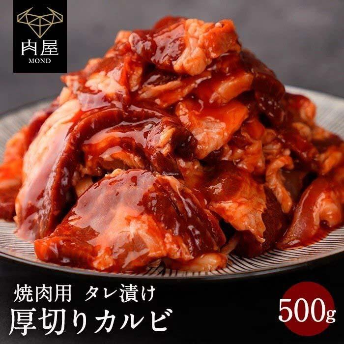 肉 牛肉 焼カルビ タレ漬け BBQ 500g 焼肉セット 日本限定 ランキング2022 500ｇ×1パック