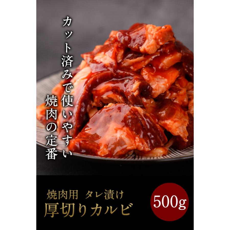 焼肉 牛肉 父の日 カルビ メガ盛り 500g 肉 大容量 焼肉セット バーベキュー｜nikuya-mond｜02