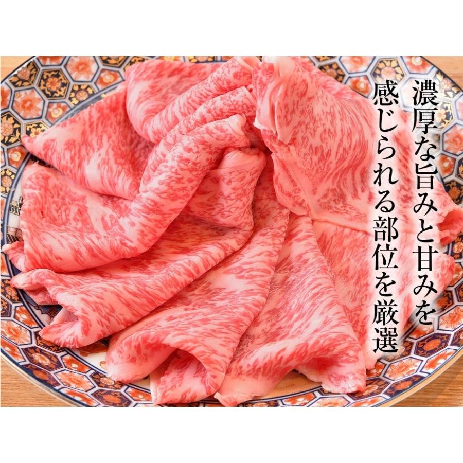 牛肉 和牛 父の日 ギフト すき焼き 割り下 A5等級 黒毛和牛 ロース 400g 送料無料｜nikuya-mond｜03