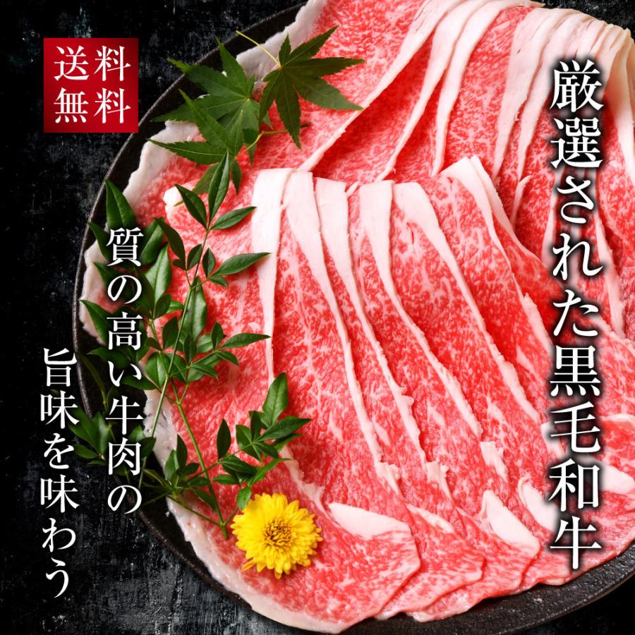 肉 牛肉 和牛 すき焼き 父の日 A5等級 黒毛和牛霜降り スライス 切り落とし 黒毛和牛すき焼き 割り下 すき焼き肉 400g 割り下1本 送料無料｜nikuya-mond｜03