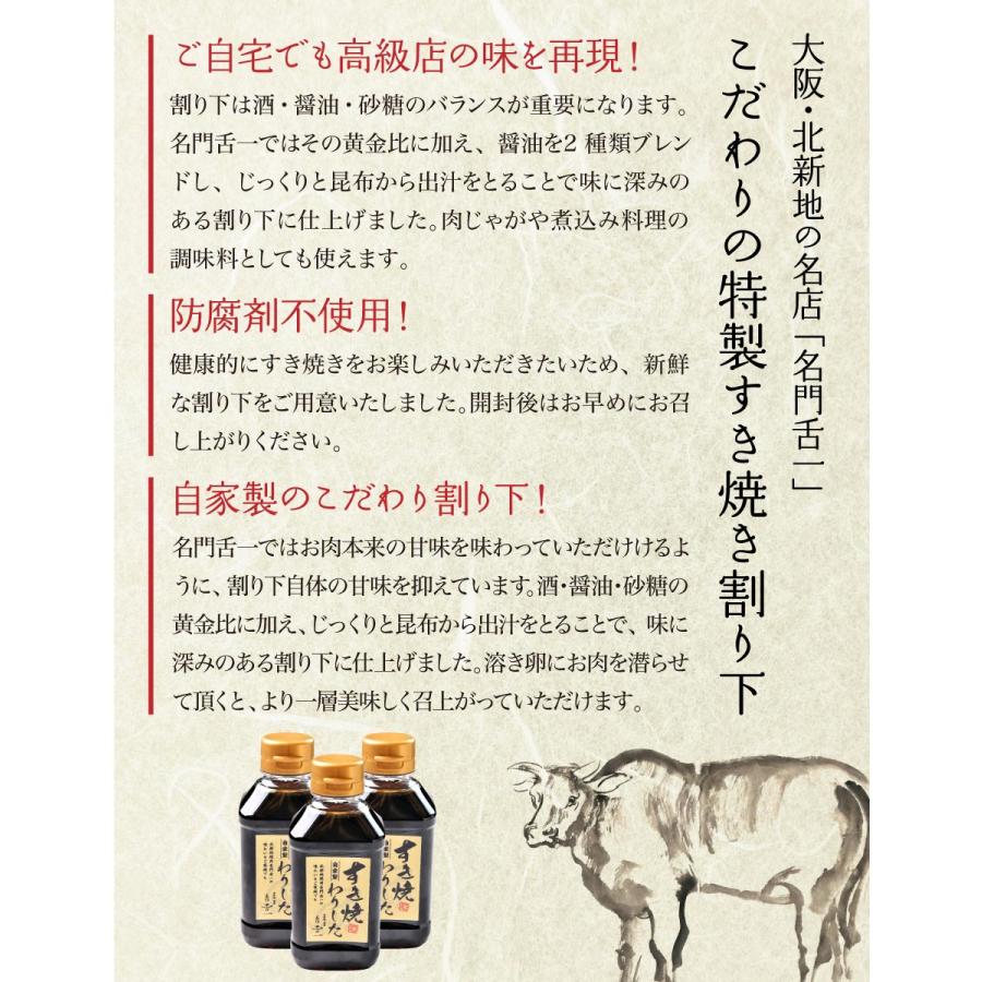 肉 牛肉 すき焼き 高級店の割り下付き A5等級 黒毛和牛 霜降り 切り落とし スライス 800g 肉ギフト 焼きしゃぶ｜nikuya-mond｜06