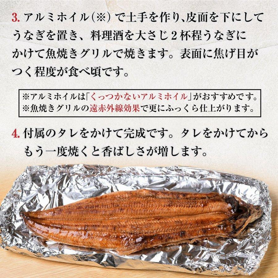 うなぎ 蒲焼き 特大 1尾 250g前後 (タレ 山椒 付)  お取り寄せ グルメ｜nikuya-mond｜05