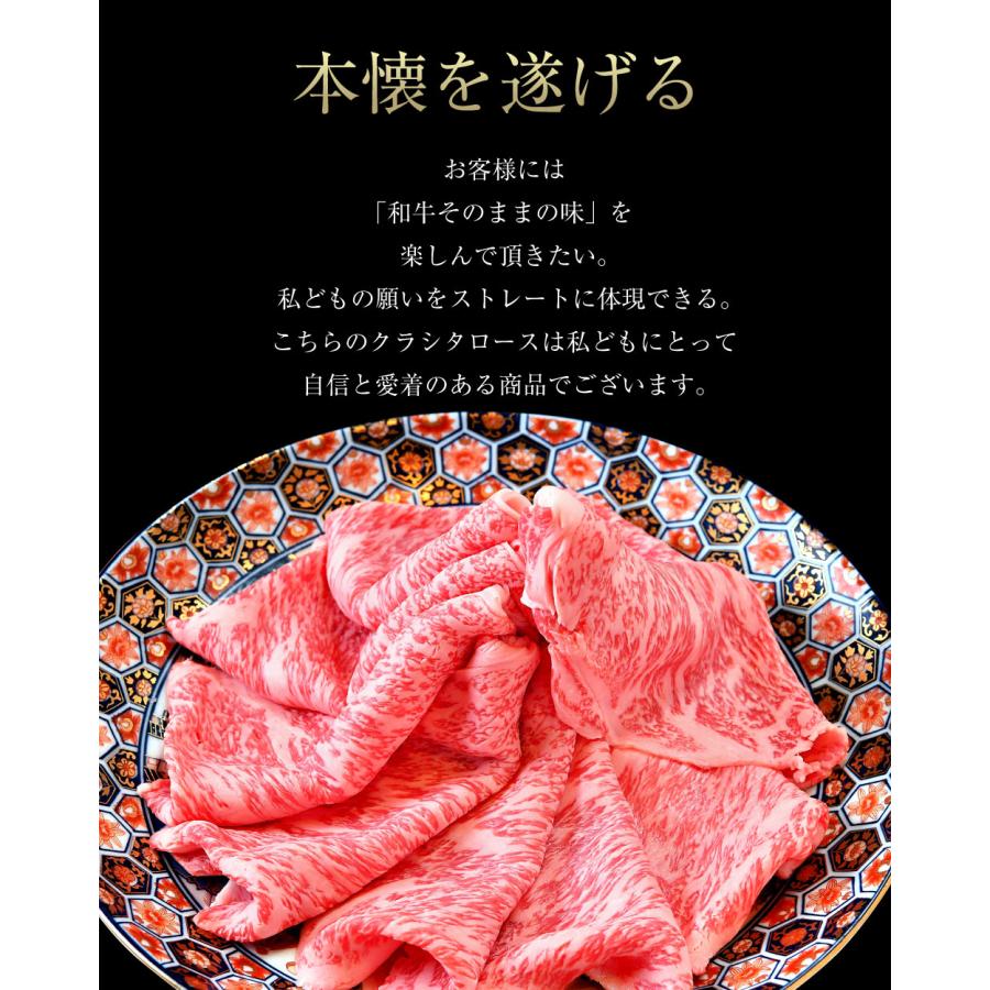 肉 牛肉 すき焼き A5等級 黒毛和牛 クラシタ 肩ロース スライス お試し価格 400g 肉ギフト しゃぶしゃぶ｜nikuya-mond｜11