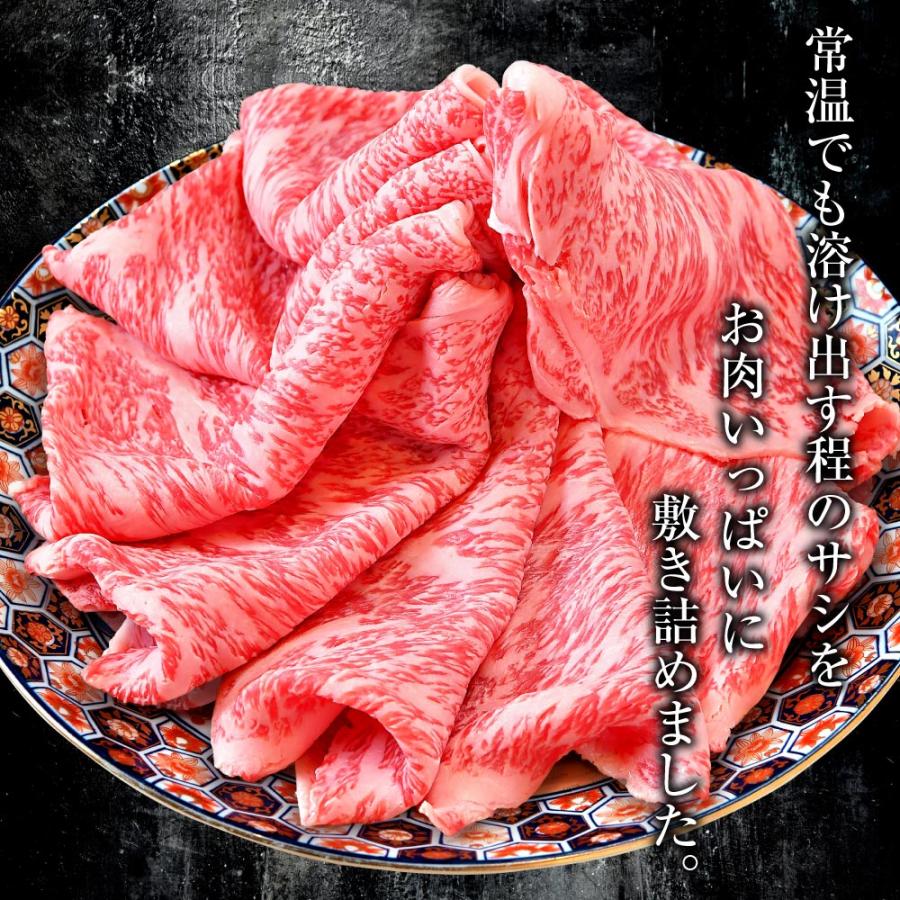 肉 牛肉 すき焼き A5等級 黒毛和牛 クラシタ 肩ロース スライス お試し価格 400g 肉ギフト しゃぶしゃぶ｜nikuya-mond｜05