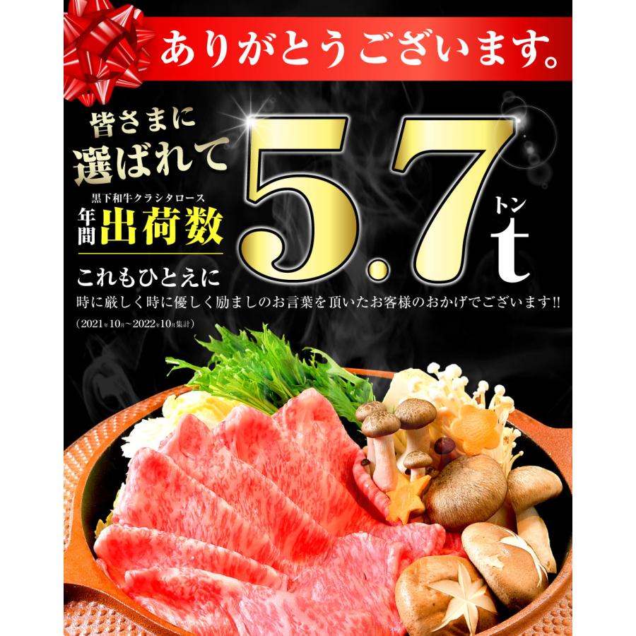 肉 牛肉 すき焼き 黒毛和牛 父の日 すき焼き肉 肩ロース スライス クラシタロース A5等級 黒毛和牛すき焼き 1200g（400g×3） 送料無料｜nikuya-mond｜09