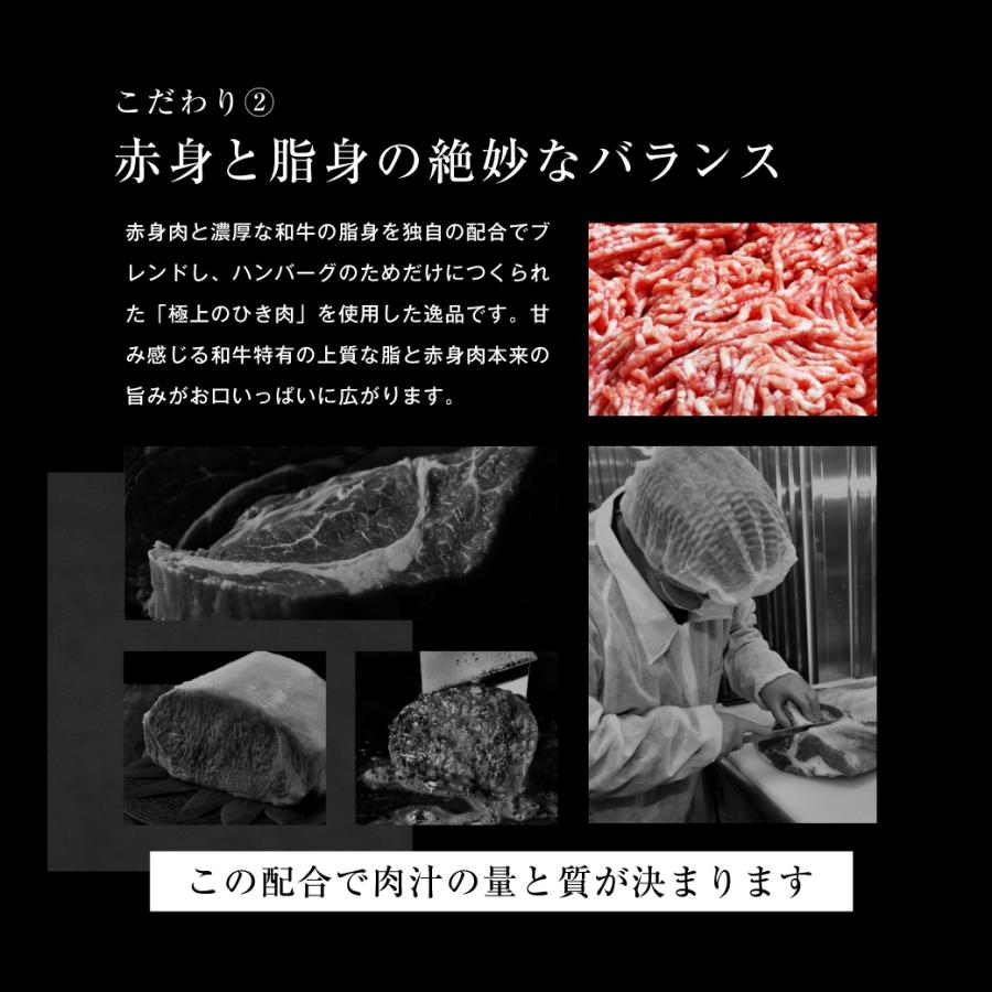 牛肉 焼肉 父の日 和牛 サーロイン ハンバーグ A5等級 黒毛和牛 A5等級 国産 ギフト 内祝い お取り寄せ グルメ｜nikuya-mond｜08