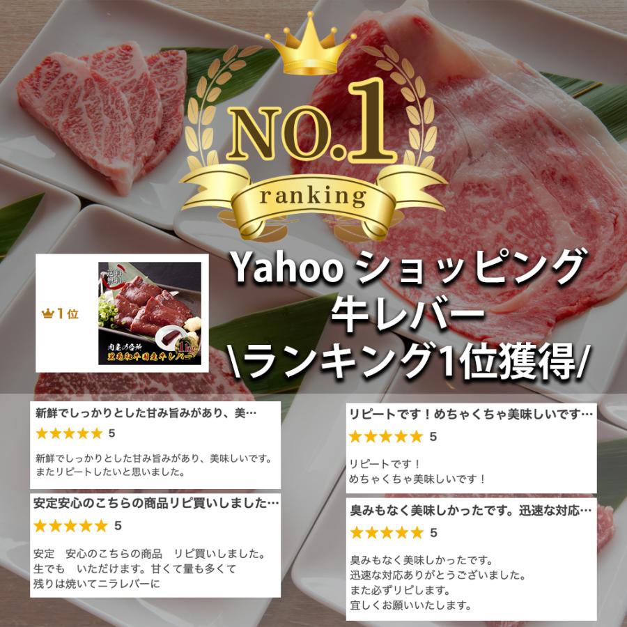 父の日 お中元 黒毛和牛 レバー 国内製造 冷凍真空パック 1kg 1000g