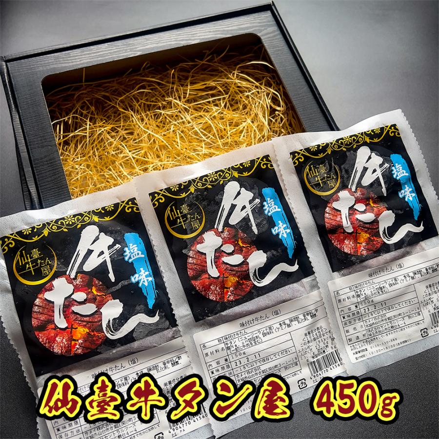 豪華牛タン 3種 食べ比べ セット 計約 900g 牛タン 焼肉 サプライズプレゼント お肉セット お取り寄せグルメ お祝い プチ贅沢 詰め合わせ 誕生日 高級 Nikuyagyutan1 焼肉通販 肉屋の台所 通販 Yahoo ショッピング