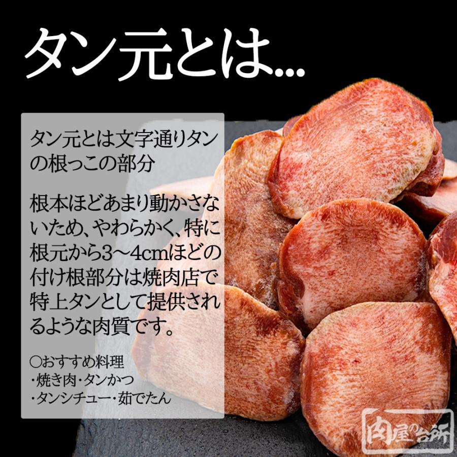 値引き 訳あり 牛タン 1kg 各500g×２ 牛タン元 牛タン先 切り落とし スライス カレー シチュー ブロック 焼肉 送料無料｜nikuyanodaidokoro｜02