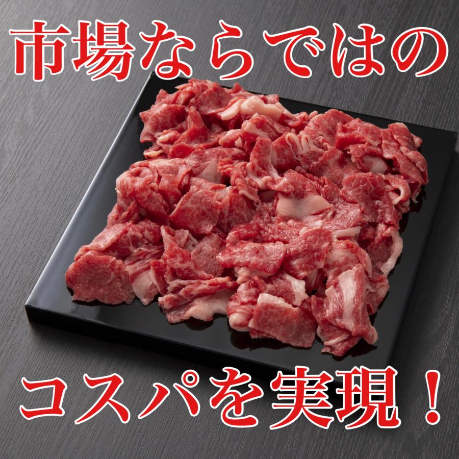 肉 牛肉 和牛 黒毛和牛切り落とし 1kg 訳あり お買い得品 市場限定特価 お取り寄せ グルメ｜nikuyayokocho｜02