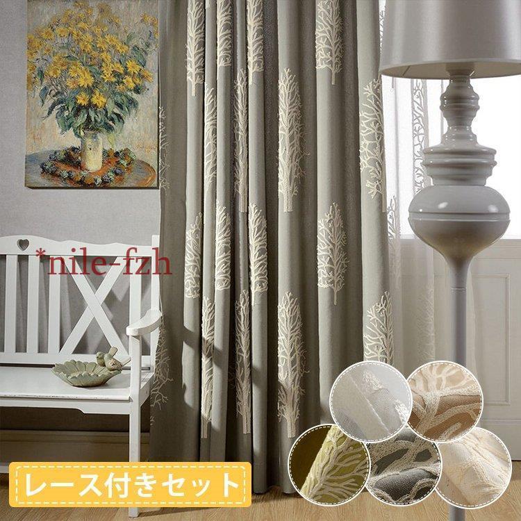 カーテン 上飾り 草木柄 おしゃれ 北欧 安い お得なサイズ 刺繍 カーテン 上飾り 草木柄 おしゃれ 北欧 安い お得なサイズ 刺繍